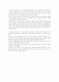 [기업분석] 삼성전자 왜 강한가 (간략한 정리) 2페이지