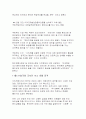 이라크전 전개상황과 파병 찬반론 10페이지