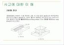 삼풍백화점 붕괴 원인 6페이지