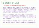 삼풍백화점 붕괴 원인 11페이지