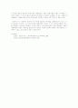 중세 도제제도와 학위제도 2페이지