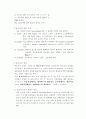 탄소강의 정의와 이해 3페이지