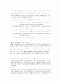 탄소강의 정의와 이해 6페이지