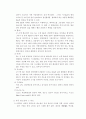 탄소강의 정의와 이해 7페이지