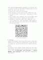 탄소강의 정의와 이해 10페이지