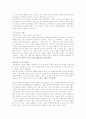누드에 대한 담론, 능력있는 여성과 성에 대한 담론 6페이지