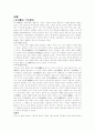 민요,무가,판소리,민속극의 개념정리 5페이지