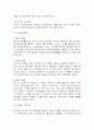 벤처기업의 마케팅 전략 7페이지