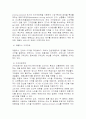 벤처기업의 마케팅 전략 8페이지