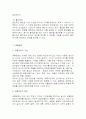 벤처기업의 마케팅 전략 9페이지