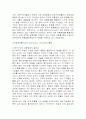 벤처기업의 마케팅 전략 10페이지