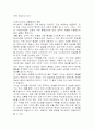 벤처기업의 마케팅 전략 11페이지