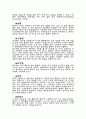 눈의 구조와 기능 및 인공눈의 여러 특성 개발현황 4페이지
