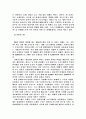 인터넷 마케팅의 개념과 전략 그리고 전망 29페이지