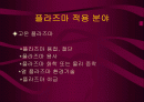 저온플라즈마를 이용한 배가스 처리기술 2페이지