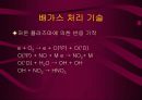 저온플라즈마를 이용한 배가스 처리기술 7페이지