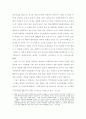 경찰의 수사권 독립 2페이지