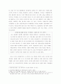 경찰의 수사권 독립 6페이지