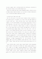경찰의 수사권 독립 7페이지