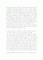 경찰의 수사권 독립 8페이지