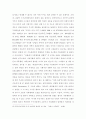 경찰의 수사권 독립 9페이지