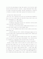 경찰의 수사권 독립 10페이지