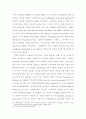 경찰의 수사권 독립 11페이지