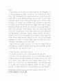 경찰의 수사권 독립 21페이지