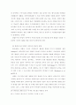 경찰의 수사권 독립 22페이지