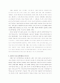 경찰의 수사권 독립 29페이지