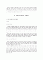 과제중심모델 13페이지