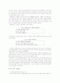 과제중심모델 23페이지