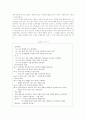 과제중심모델 24페이지