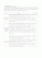 성폭력특별법 5페이지