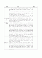 성폭력특별법 6페이지