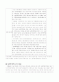 성폭력특별법 7페이지