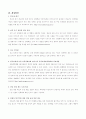 성폭력특별법 19페이지
