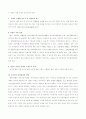 성폭력특별법 20페이지