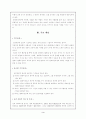 심리 사회적 모델 3페이지
