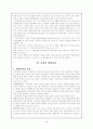 심리 사회적 모델 5페이지