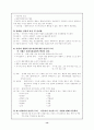 심리 사회적 모델 14페이지
