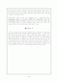 심리 사회적 모델 17페이지