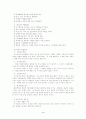 아동복지 발달사 4페이지