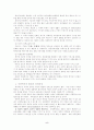 아동복지 발달사 5페이지
