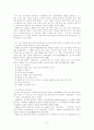 아동복지 발달사 7페이지