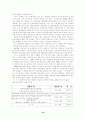 아동복지 발달사 14페이지