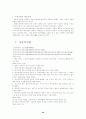 아동복지 발달사 24페이지