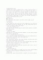 아동학대 방지 7페이지