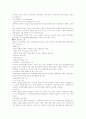 아동학대 방지 9페이지