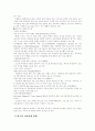 아동학대 방지 10페이지